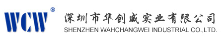 深圳市华创威实业有限公司 Logo